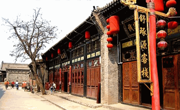 平遥古城舒琢源客栈